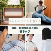 nのレシピ みんなの整体院