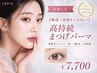 【韓国×束間まつ毛No.1】高持続まつげパーマ(韓国式マツパ一重二重可◎)7700