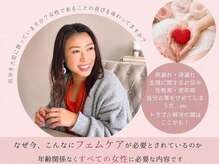 ココ福ホープ マラマ(ココ福HOPE Malama)の雰囲気(顔をいたわるようにデリケートゾーンにも美容ケアを)
