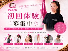 ピーチ(Peach)