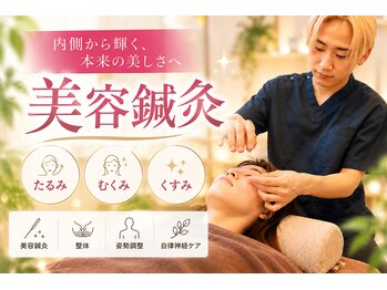 さくら鍼灸整骨院の写真/年を重ねるほど、もっと美しく。