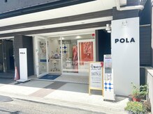 ポーラ ザ ビューティ 伏見桃山店(POLA THE BEAUTY)/伏見桃山駅より徒歩５分！