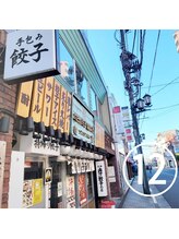 パレット 国立店(Palette)/餃子屋さんの建物へ