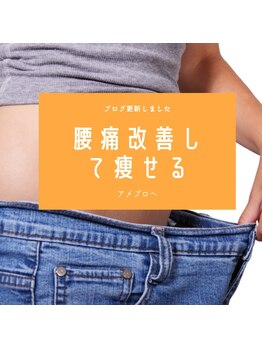 つるまる整体 町田/町田つるまる整体ブログ読んでね