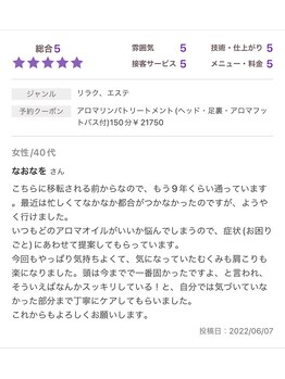 セイクレッドセンツ(Sacred Scents)/ありがとうございます♪