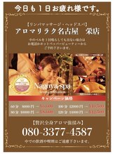 アロマリラク名古屋 栄店/今日も1日お疲れ様です。