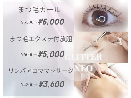 グリッターネオ(GLITTER NEO)の写真