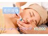 【毛穴洗浄】顔中の毛穴に溜まった汚れブラックヘッドにサヨナラ