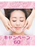 【HPB価格】6月☆一番人気！極上のエステシェービング60分￥13640→￥9000