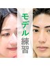 【フェイシャル練習モデル】眉毛ワックス＋選べる顔ワックス２パーツ※