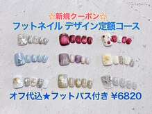 エムデコビューティ(M-DecoBeauty)の雰囲気（フット定額デザインコースご新規様☆フットバスもオフ代も込！）