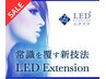 ☆【新規限定】圧倒的持続力◎LEDエクステフラット80本