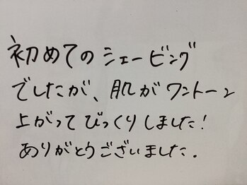 美イング 6条(美ing)/お客様の声