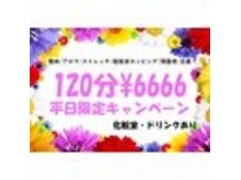 風のテラス 人形町店