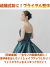 【ブライダル整体】結婚式前に最高の花嫁姿に! ¥19,800→¥5,500 初回体験