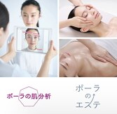 ポーラ 三宮フラワーロード店(POLA)