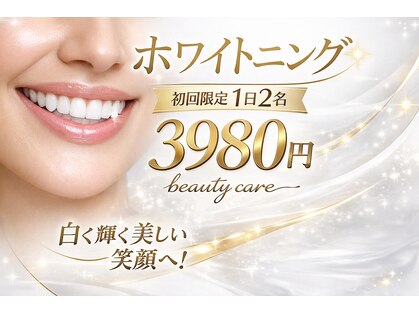 ビューティーケア(beauty care)の写真