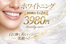ビューティーケア(beauty care)
