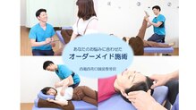 西葛西南口鍼灸整骨院