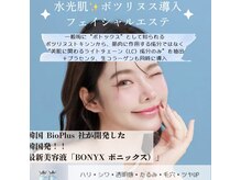 クレビア(Crebia)の雰囲気（水光肌！ボツリヌスエステでハリ艶、毛穴レス、透明感、シワに）