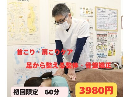東秩父みすぎ整体院の写真