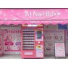 AI Nail BOXのお店ロゴ