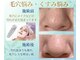 ブーケの写真/〈紫外線からの毛穴ケア対策〉毛穴つまり＆角質ケア◇開き毛穴もひきしめて陶器のようなツルスベ肌に♪