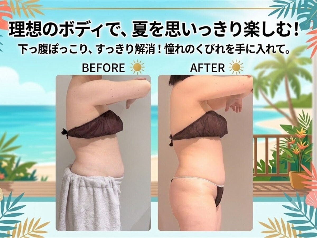 美活ラボ(美活LABO)｜ホットペッパービューティー