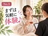 【まずは気軽に体験♪】冷え・むくみに◎温活ルルオン50分