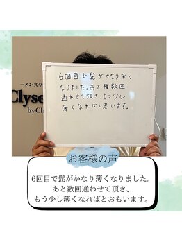 クリスエデン(Clyseden)/