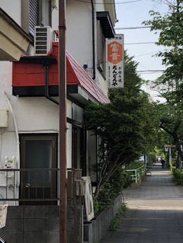 丹野鍼灸治療院/