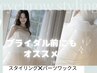 ブライダルにも♪美眉スタイリング+フルフェイスワックス　通常14,080円　◎