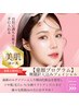 【美白・ニキビケア】EXOMEREフェイシャル 60分定価27500円→19,800円