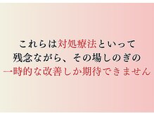 美バリ ビューティーサロン かたぎはら整骨院(美VARI)/ダイエット/痩身美容/ブライダル