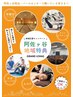 【阿佐ヶ谷で働く皆様】地域チラシ・クーポンをお持ちの方のご予約