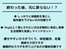 ビーナイス ビューティー(Be Nice Beauty)/太る体質を卒業＋徹底痩身