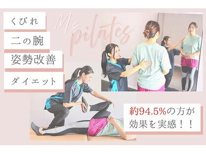 エムズ整体の写真
