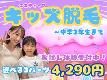 エスティーク 鹿島店
