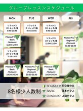 スタジオロビン(Studio Robin)/レッスンスケジュール　1