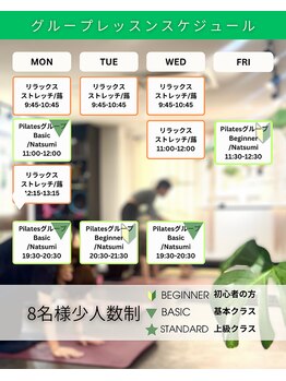 スタジオロビン(Studio Robin)/レッスンスケジュール 1