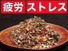 【ストレス疲労回復ブレンド】よもぎ蒸し+遠赤+美肌マスク(60分)¥4720→¥4200