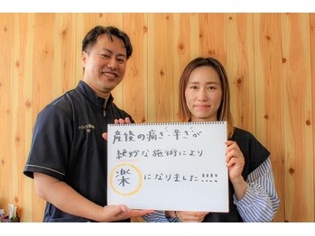 トロイカ整体院 北花田店/トロイカ整体院北花田店