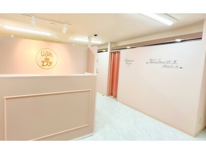 じぶんdeエステ 横浜店の写真
