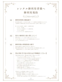 インフィニットジム 渋谷店(INFINITE GYM)/【レンタル利用に関する規約】