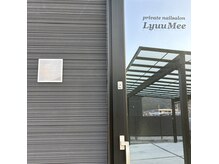 private nail salon LyuuMee【4/1 OPEN (予定) 】の雰囲気(サロン入り口です!)
