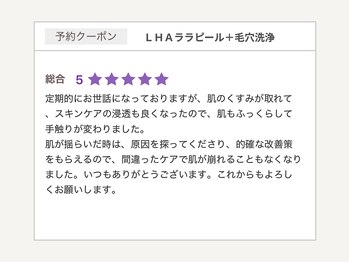 ダリア(Dahlia)/LHAララピール+毛穴洗浄