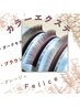 凄くナチュラル！カラーエクステ入門【allブラウン3種】上まつげ110本 ¥7600