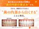 ホワイトニングセンター 広島福山駅前店の写真