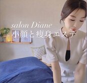 ディアンヌ(Diane)