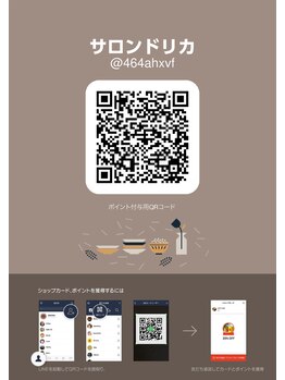 サロンドリカ(Salon de Rika)/